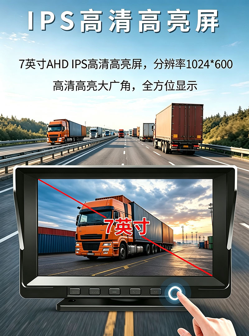 7inch Car LCD Monitor High-Definition Color Screen for Trucks, Buses, Vans, and Cars Reverse Display Screen
