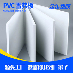 PVC发泡板雪弗板2-50mm雕刻板白色安迪板广告板写真标识板厂家批
