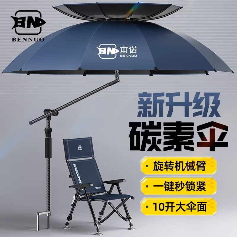 Benno Carbon Fishing Umbrella 2026 New Model Large Fishing Umbrella for Outdoor Use, New Type Fishing Sunshade Professional Cane Umbrella
