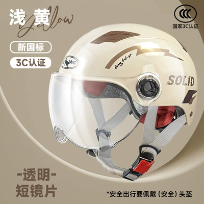 wholesale Four Seasons universal motorcycle Motosiklet kaskı (dəbilqə) - l001-summer-light-yellow-solid