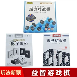 扑克、桌游牌;棋牌/桌游;游戏棋