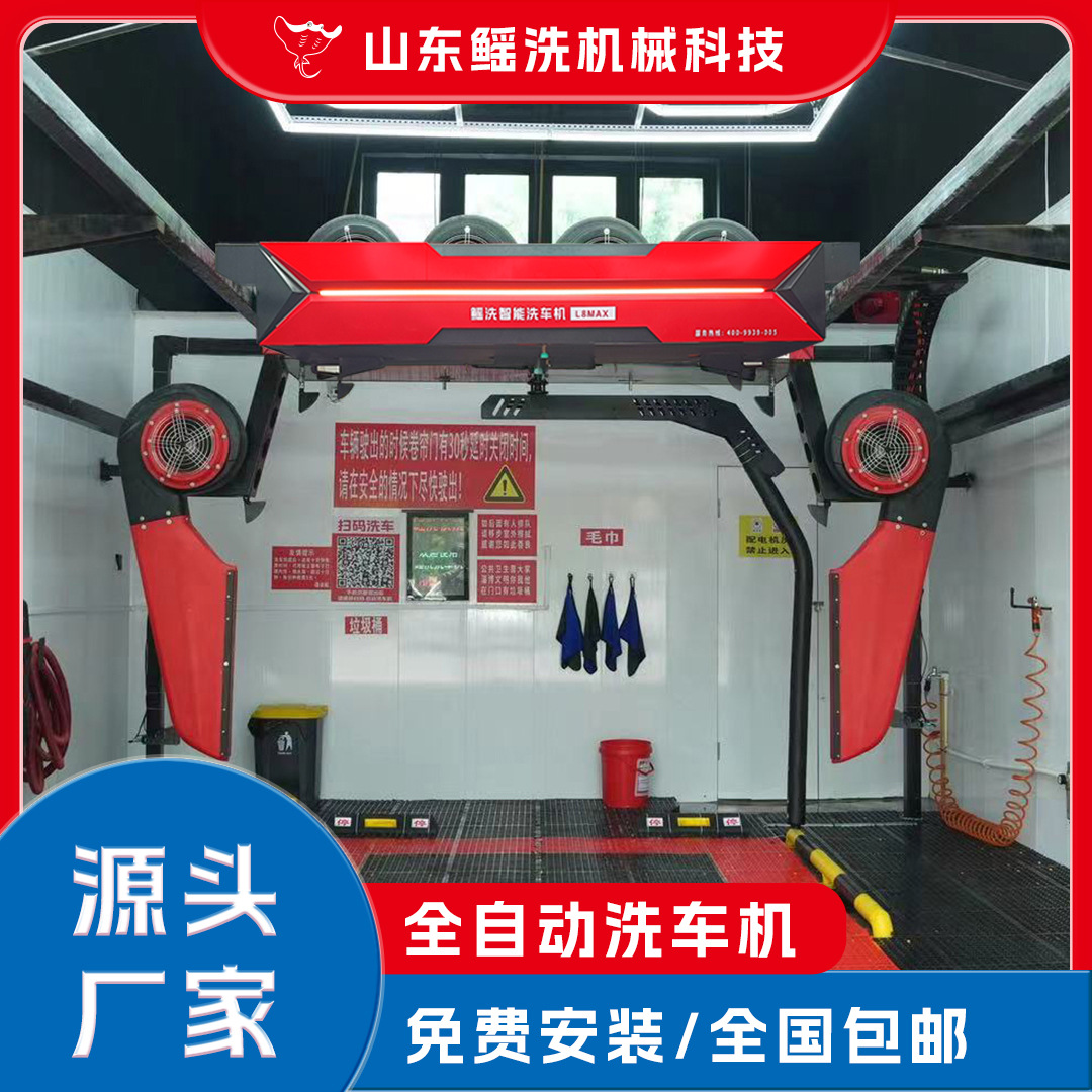 Automático inteligente coche lavadora comercial código de escaneo de lavado de coches 24 horas desatendida sin contacto equipo de lavado de coches