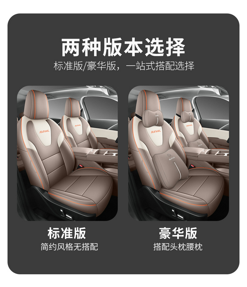 26 models of special seat covers for Haval H6L, suitable for all seasons, breathable perforated leather car seat cushions, full-cover seat cushion covers