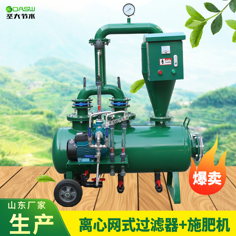 SGL-A双过滤施肥机厂家山东圣大节水科技有限公司