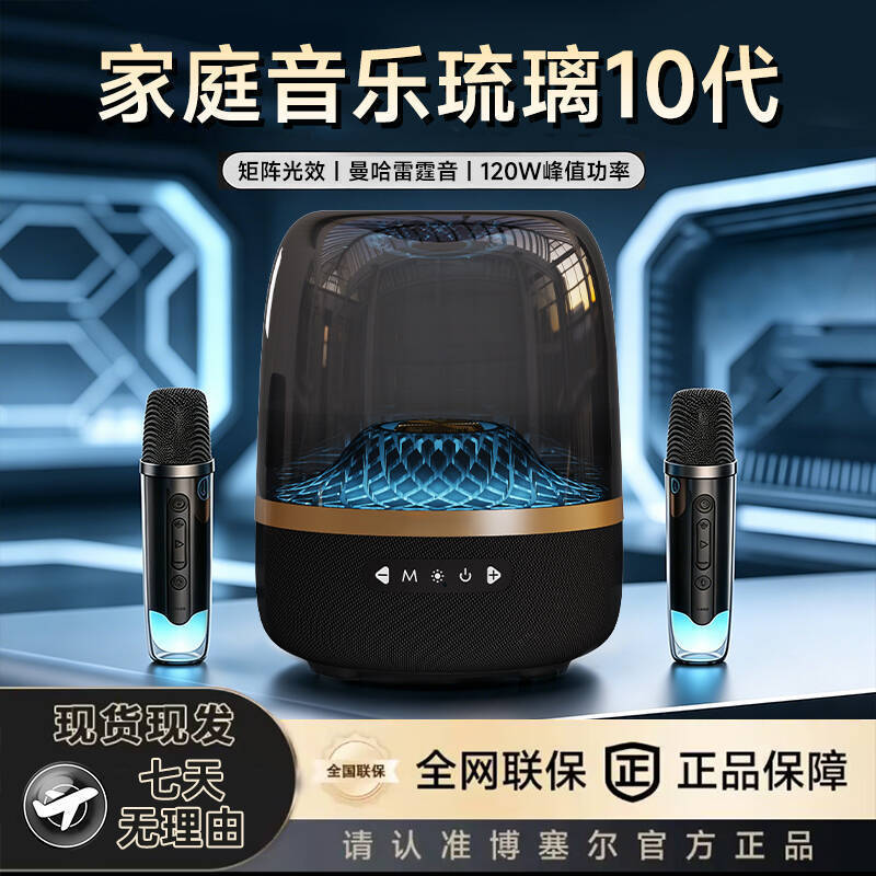 【Brand Subsidy】Bosser's new Glazed 10th Generation Wireless Bluetooth Karaoke Speaker with Desktop Subwoofer Sound Effect