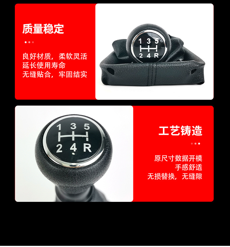 Brand New Car Gear Head Dust Cover Gear Ball Adapter 206 406 Citroen Ready for Delivery