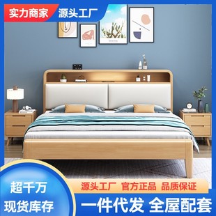 Solid Wood Bed Nordic Modern Simple 1.8 m Bedroom Double Bed 1.5m Small Apartment Household High Box Storage Wedding Bed
