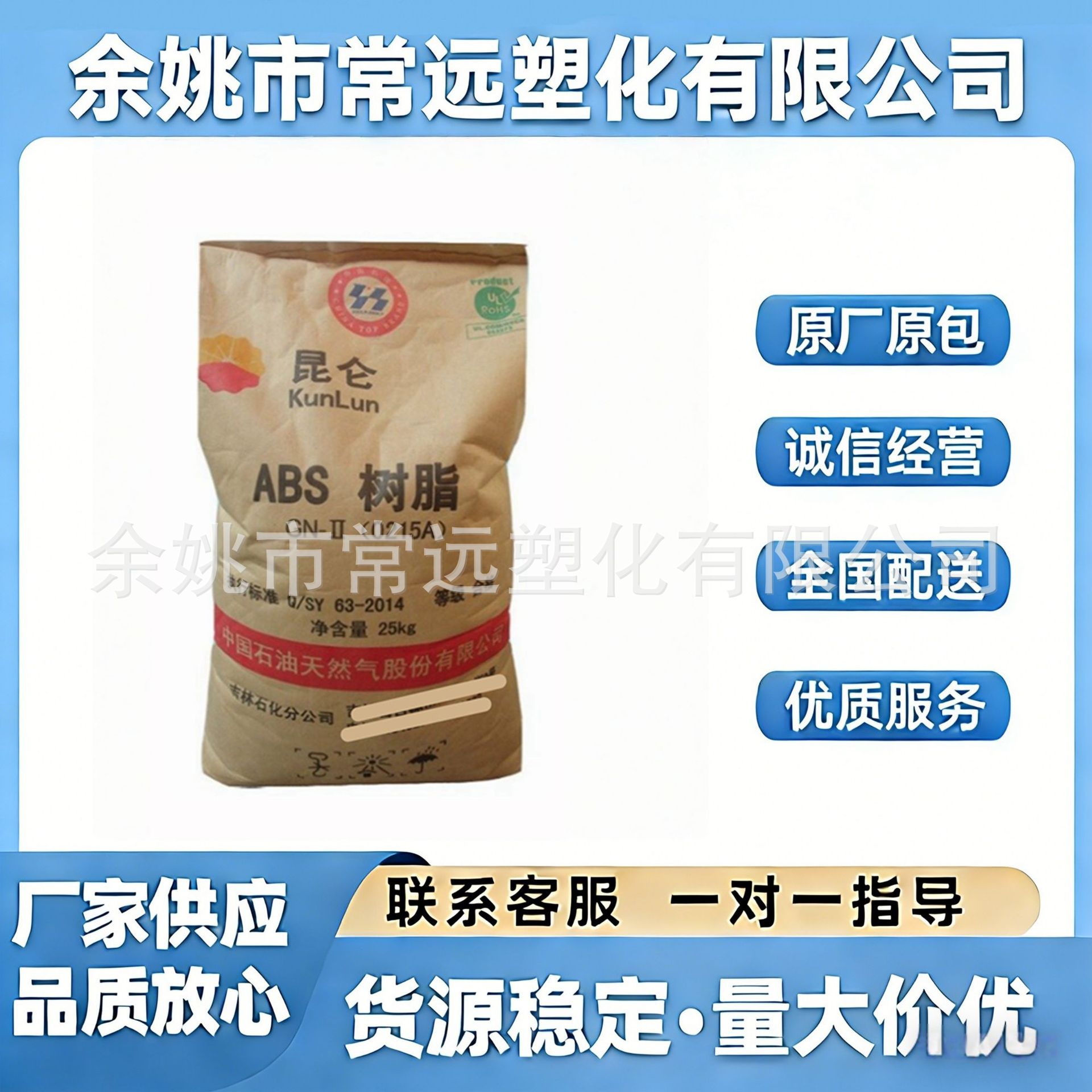 ABS吉林石化 GE-150 通用级办公用品电器产品原料