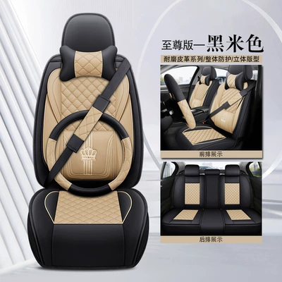 Seat cushion, seat cover | Four-Season Universal Seat Cover Five-Seater - black-beige-solid-waist-supreme-version