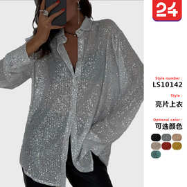 2026年春夏欧美新款珠片上衣翻领长袖开衫基础款跨境女装衬衫外套