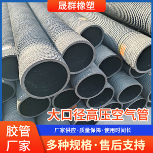 In stock wholesale large diameter high pressure air pipe water delivery high pressure hose oil resistant acid and alkali resistant factory supply