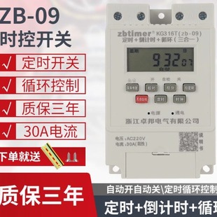 Kg316T Zb9 Microcomputer Time Control Switch Timer Switch 12V220V Street Light Billboard Time Cycle