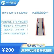 PCByԇ · S׃Ƭ YSV-3-120-15-11L30M70׃