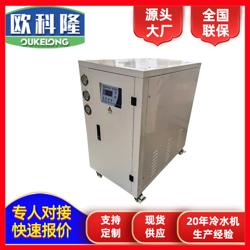 工厂直供河北水冷式冷水机`水冷箱式冷水机组 工业 3p水冷制冷机