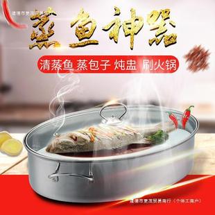 [Piece Set] Oval Fish Steamer Large Household Steamer Fish Steamer Artifact with Chopped Pepper Fish Head Not Pick Stove