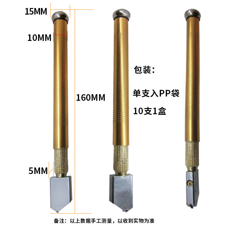C44001玻璃刀1