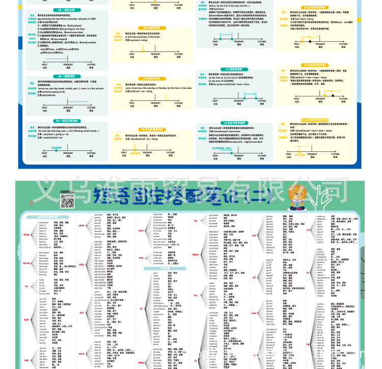 学习挂图_09.jpg