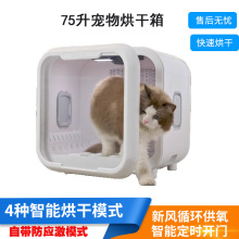聚宠宠物烘干箱PETJC猫咪自动吹水机狗狗吹风宠物家用洗澡烘干机