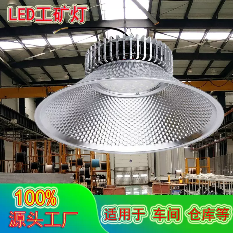 大功率led工矿灯300W鳍片工厂房车间球场仓库灯超亮工业吊照明灯