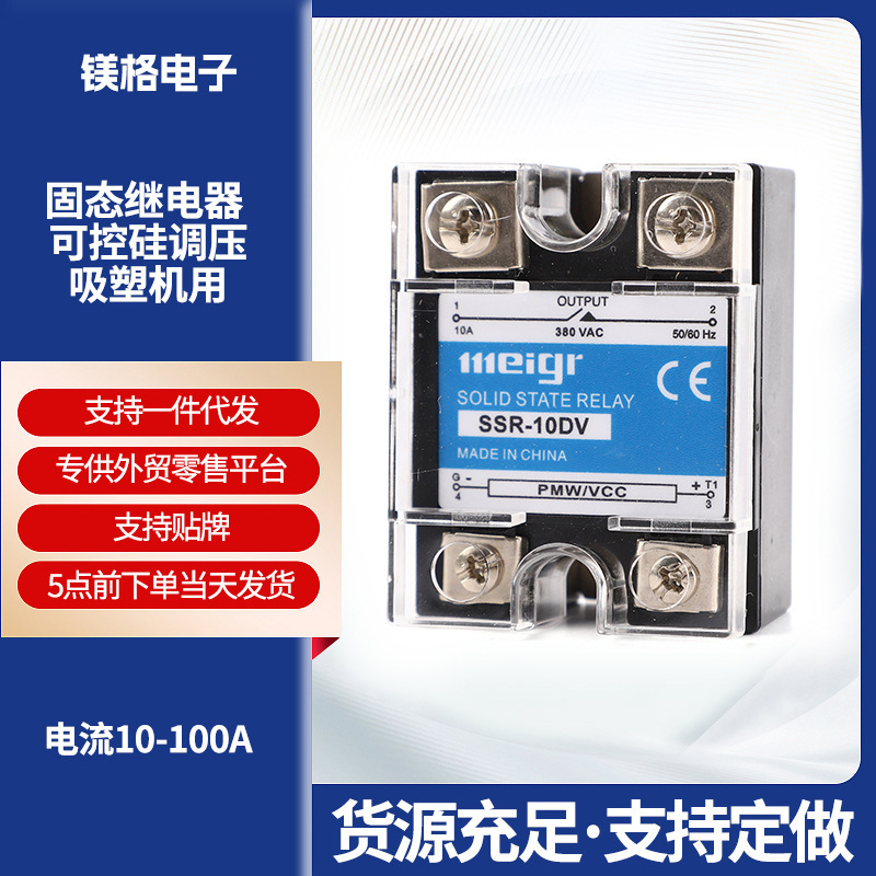 Solid State Relay Ssr-40Dv Thyristor Voltage Regulator Suitable for Blister Machine Temperature Control Heating Voltage Regulation Module