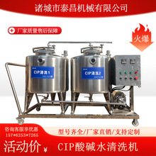 ţ�̼ӹ����a��CIP��ϴϵ�y����֭ʳƷ��ȫ�Ԅ�CIP��ϴ�O��