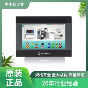 Weinview/���]ͨ�|����MT8051IP���]4.3�玧��̫�W����