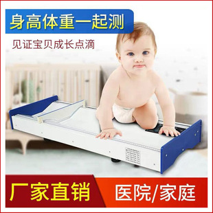 Su Hong Infant Height and Weight Measuring Device Horizontal Newborn and Children Measuring Device Electronic Baby Measuring Bed