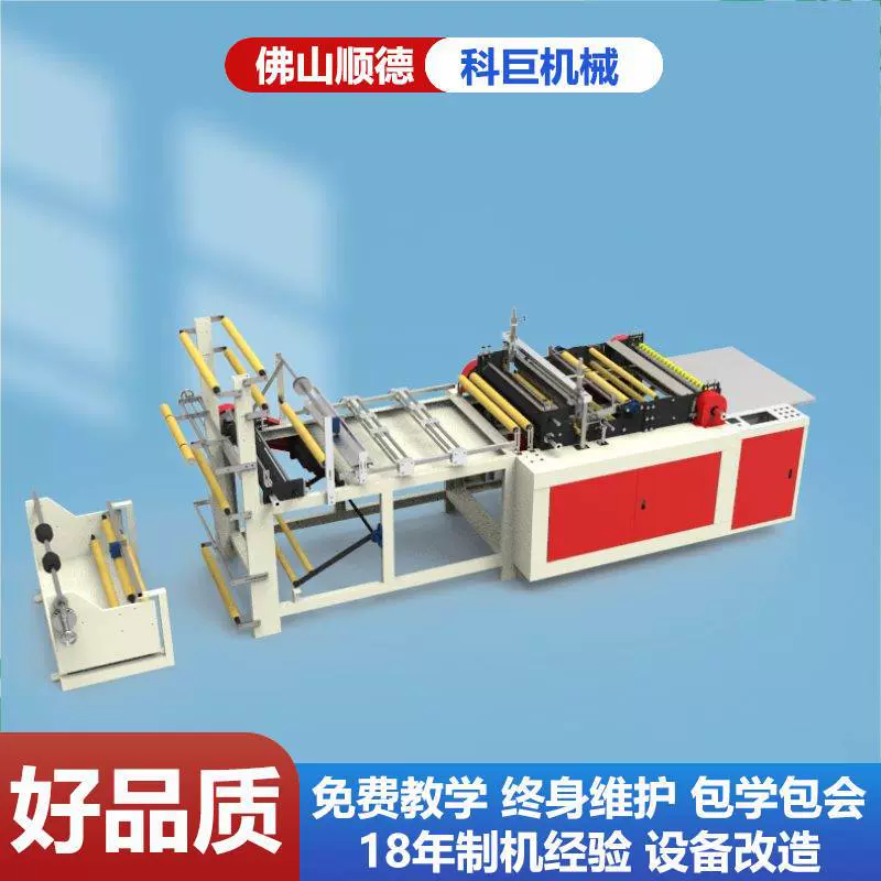 二手电脑全自动热封热切制袋机热封冷切平口袋电脑制袋机