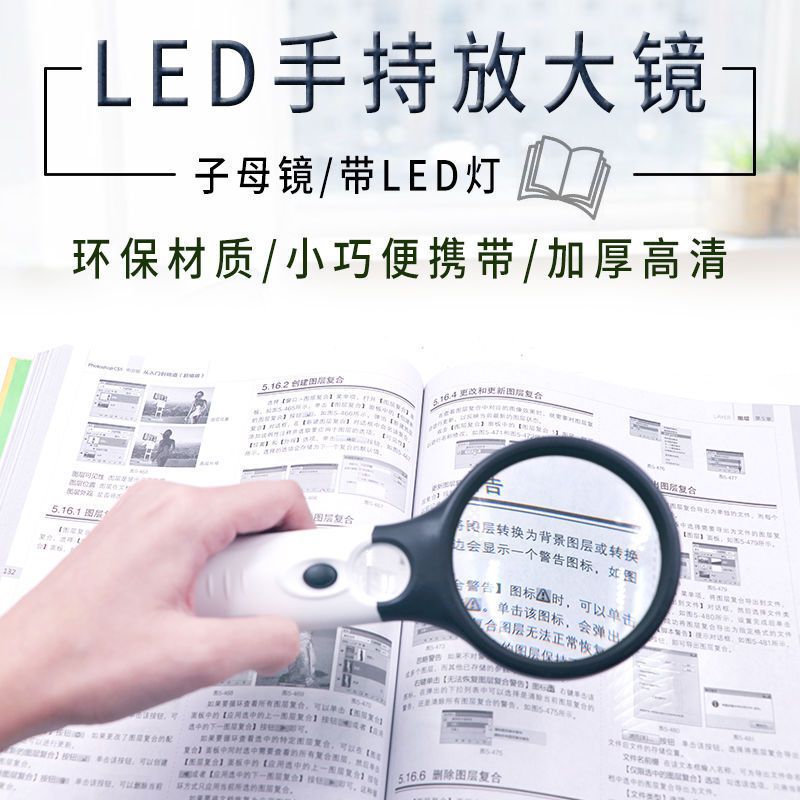 电商款带灯放大镜手持式LED灯放大镜老人阅读玻璃镜片可印刷|undefined