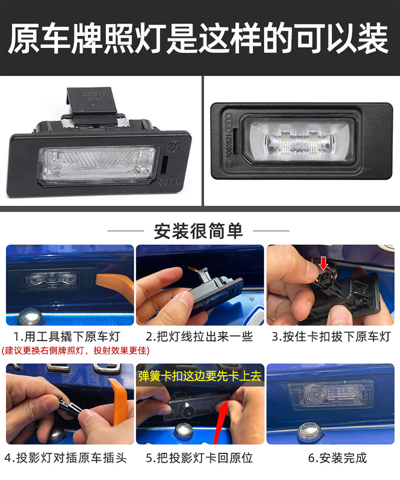 Suitable for Audi license plate projection light, license plate light A6L A4L Q5L A3 Q3 Q7 A3 A1 Q2L lighting modification for personalized customization