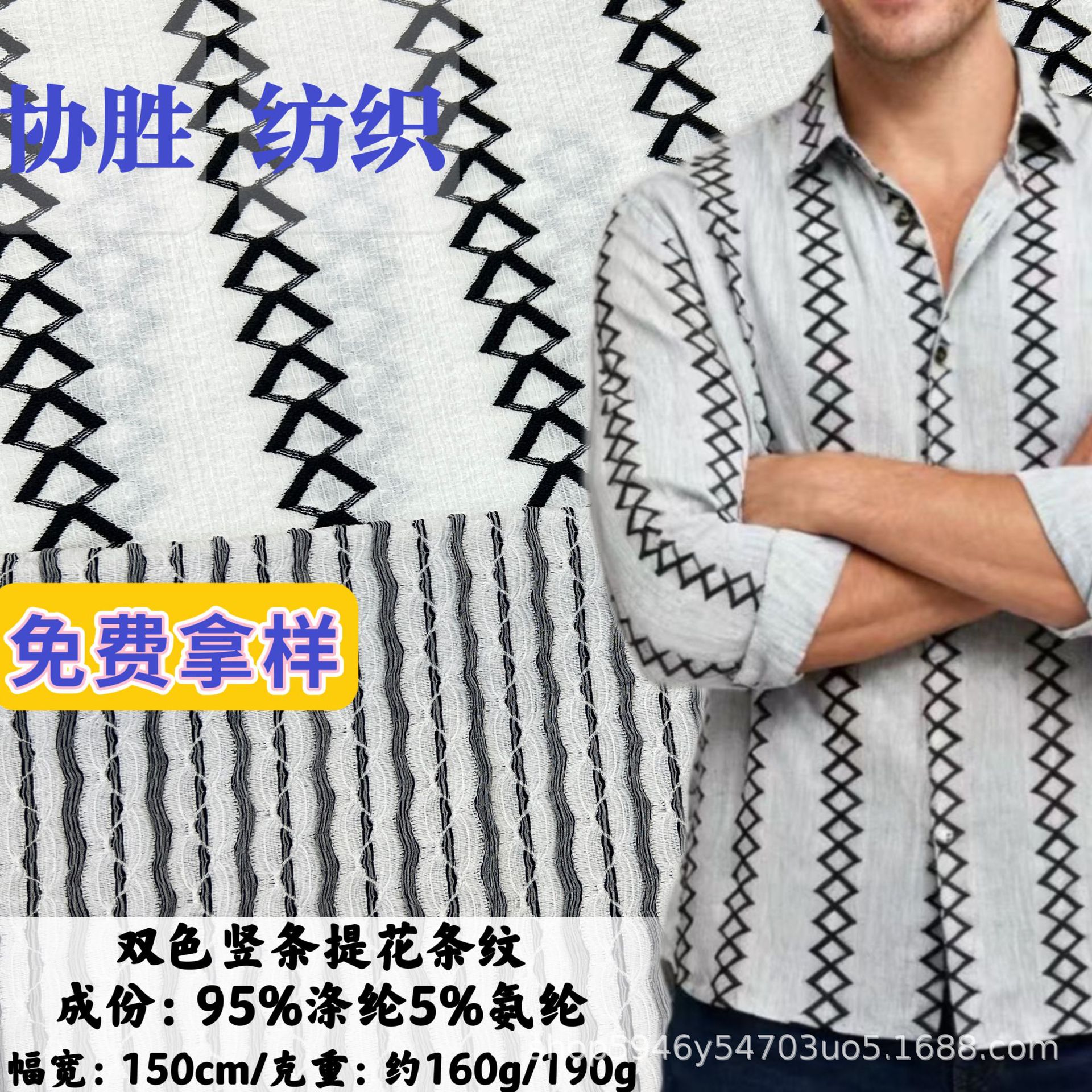 复古 衬衫老钱风Polo衫几何条纹布料 现货双色提花面料 厂家货源