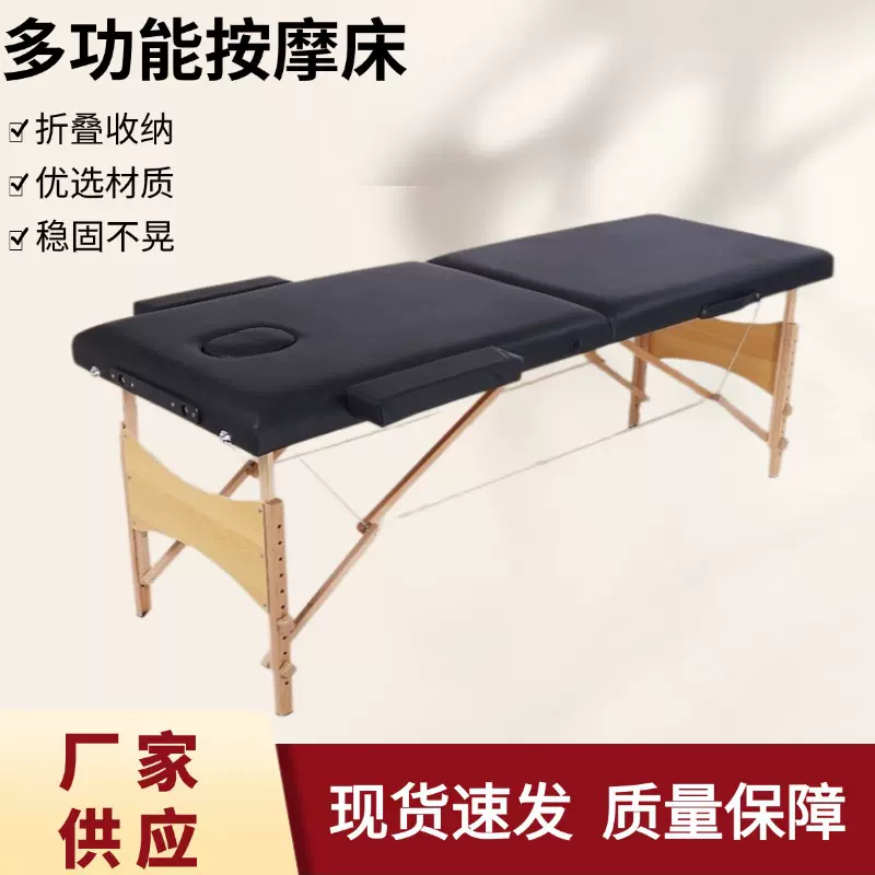 批发家用多功能榉木按摩床美容院诊所按摩折叠便携美容理疗床厂家