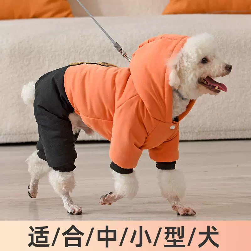 新款宠物棉衣 狗狗冬季保暖四腿衣 加厚连帽中小型犬棉服宠物用品