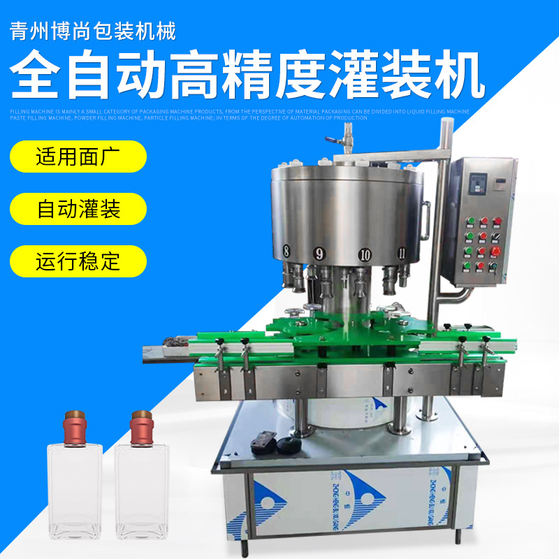 全自动回转式高精度灌装机适用面广自动灌装运行稳定性价比高