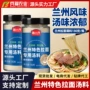兰州家用正宗瓶装调味料