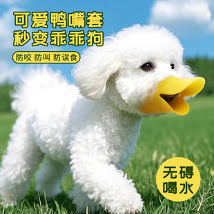 Pet Supplies Dog Muzzle Anti-Biting Anti-Barking Anti-Chewing Small and Medium-Sized Dog Pet Mask Puppy Anti-Bark Muzzle