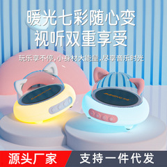 UFO クリエイティブ猫耳ワイヤレス Bluetooth スピーカーミニホーム小型スピーカー雰囲気呼吸ライト心のこもったギフト