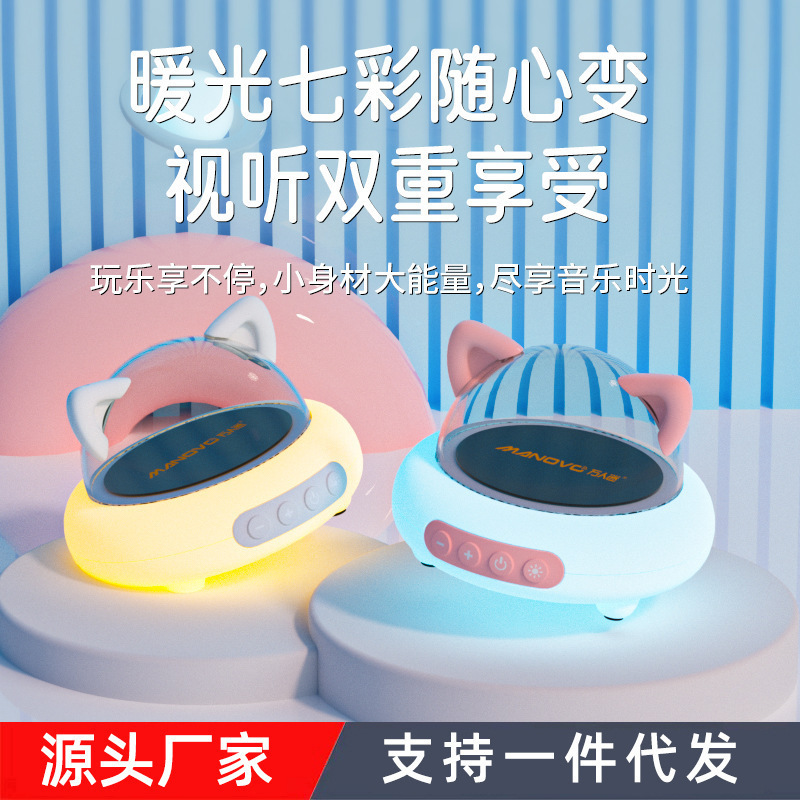 フライングソーサー型猫耳ワイヤレスBluetoothスピーカー小型スピーカー雰囲気呼吸灯ギフト高音質クリエイティブ雰囲気ライト|undefined
