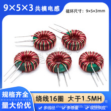 �p���K�@16Ȧ 9*5*3��ģ늸� ���1.5mH �ŭh�ΞV��������Ȧ ��ʽ