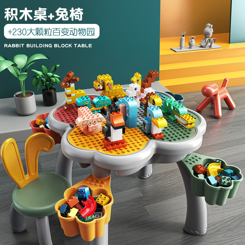 万高儿童积木桌多功能拼装益智宝宝大颗粒智力玩具男孩女孩3-6岁
