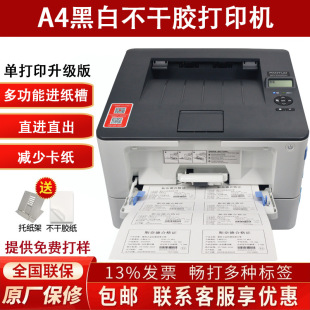PAntum BlAck And White A4 Self-Adhesive Printer BArcode LAbel Sticker Copper PlAte PET MAtte Silver PAper SpeciAl Printer