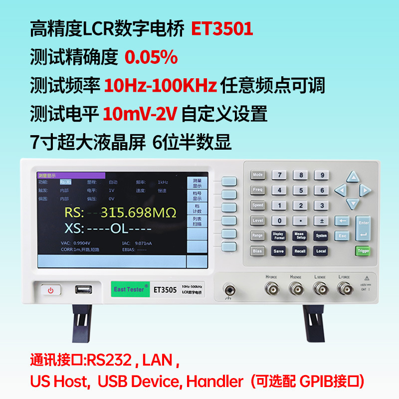 中创台式LCR数字电桥 高精度电阻电感电容表ET44 LCR电桥测试仪|undefined
