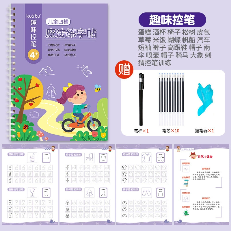Children's copybook, pen for training for students, calligraphy for kindergarten