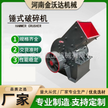 水泥块煤矸石锤式破碎机白云石石英石河卵石制砂机硅石干泥粉碎机