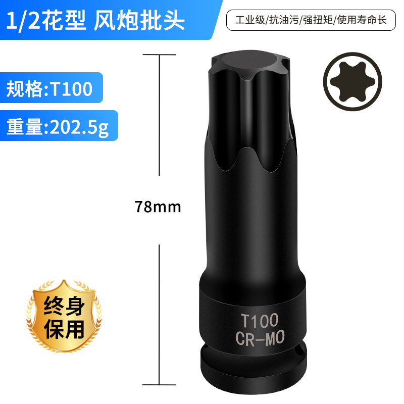 1 / 2 Dafei - t100 (uno)