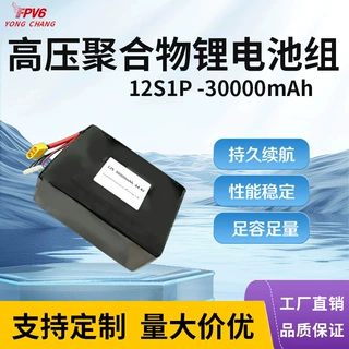 无人机12S 44.4V 30000mAh半固态锂电池 高能量比航模电池