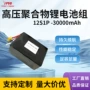 固态高能量12s30000mah锂电池