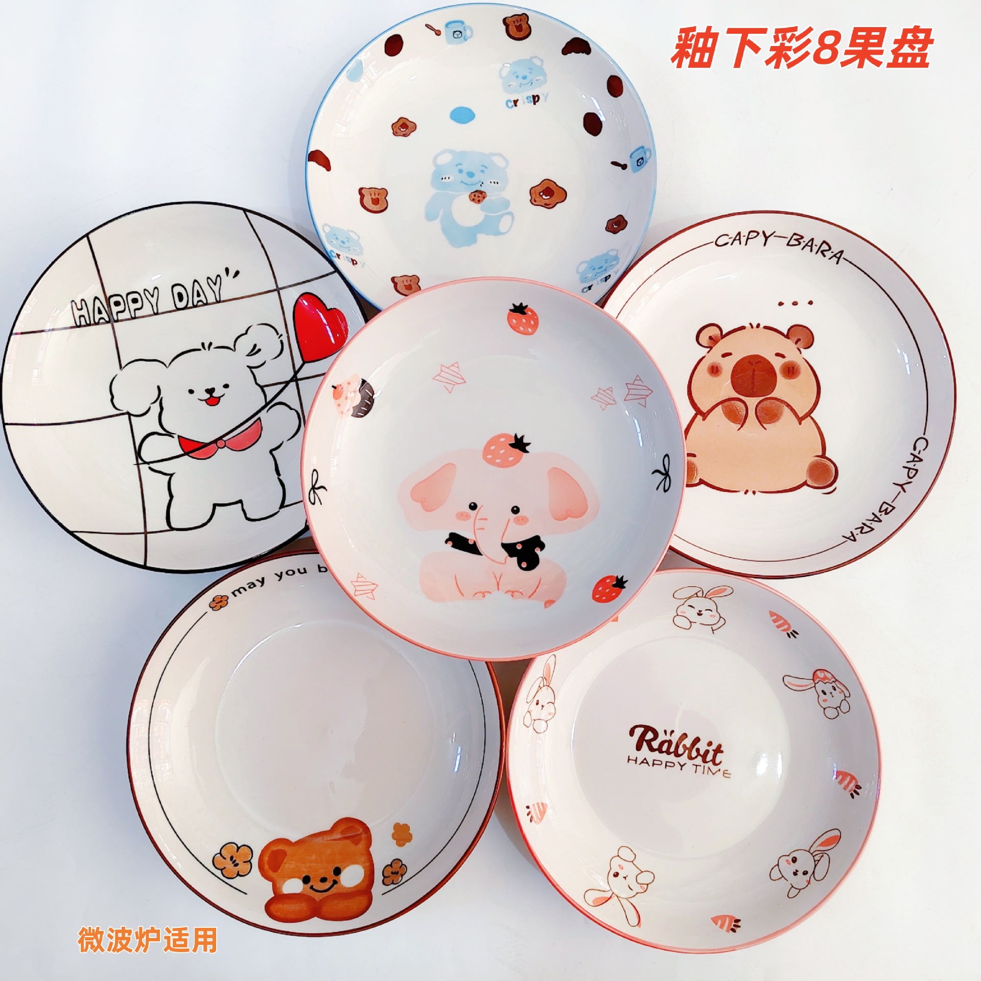 釉下彩新款8英寸陶瓷盘可爱卡通餐具清新创意圆盘家用菜盘饭盘