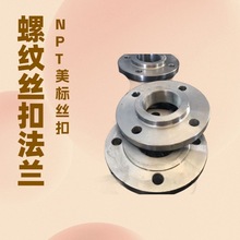 304/316L不锈钢螺纹法兰  CL150 Cl300美标ASME B16.5内丝扣法兰
