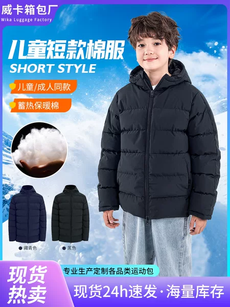 Cross-border children's custom-made national team sports cotton jacket, short cotton coat, winter training cotton clothing, warm team jacket